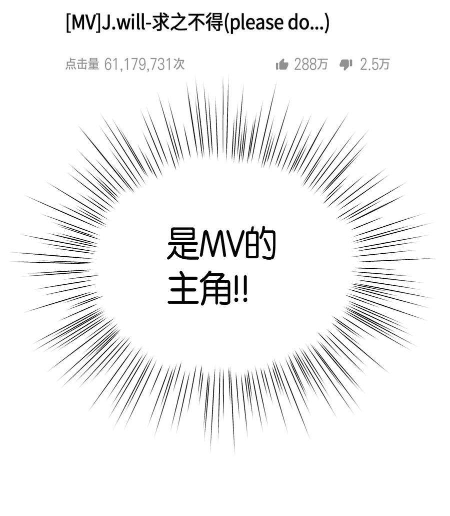 我的叔叔是超级巨星27 挑战演戏