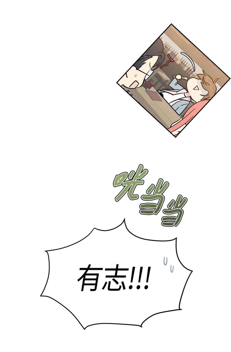 我的叔叔是超级巨星27 挑战演戏