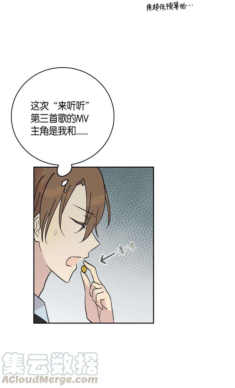 我的叔叔是超级巨星27 挑战演戏