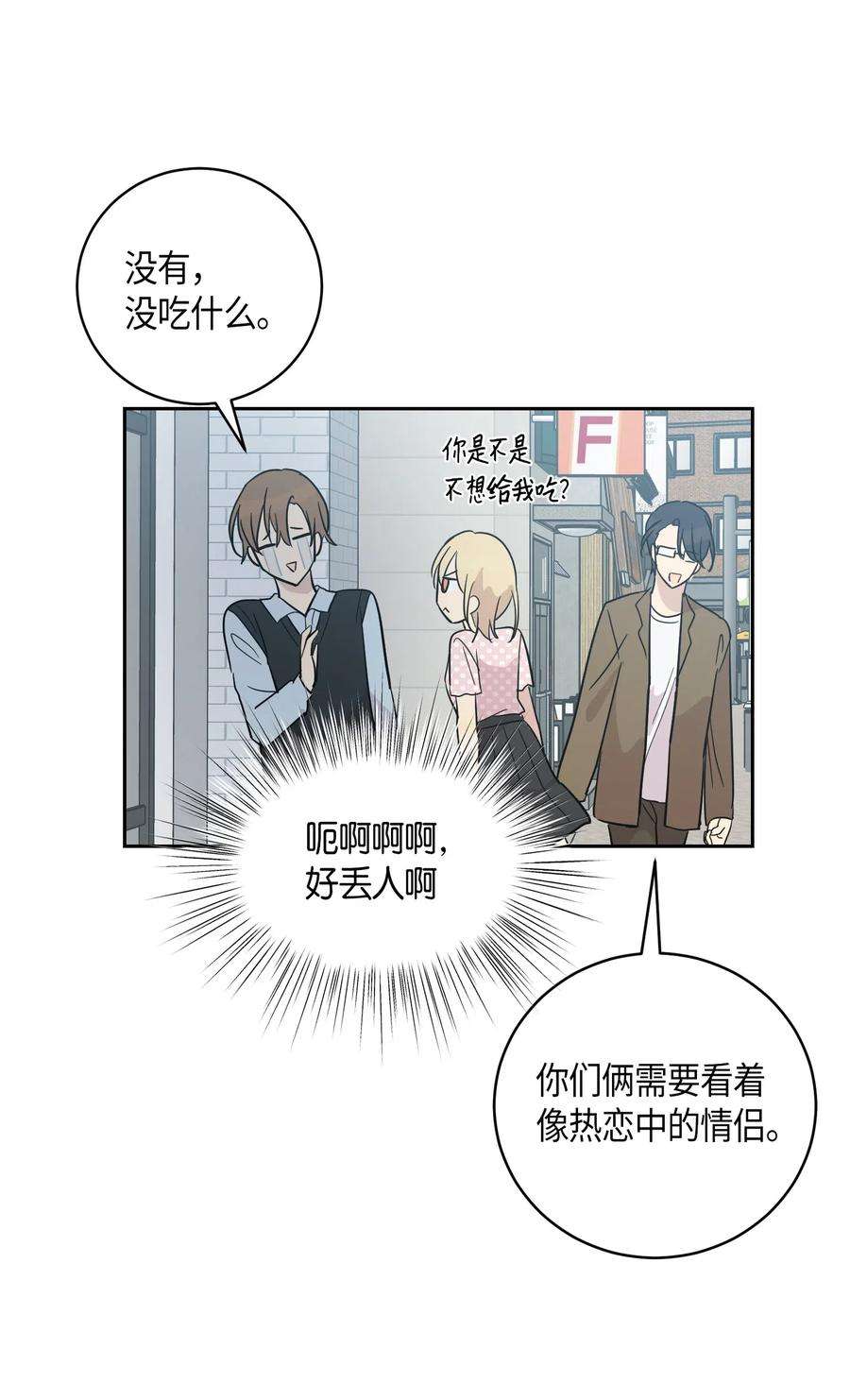 我的叔叔是超级巨星27 挑战演戏