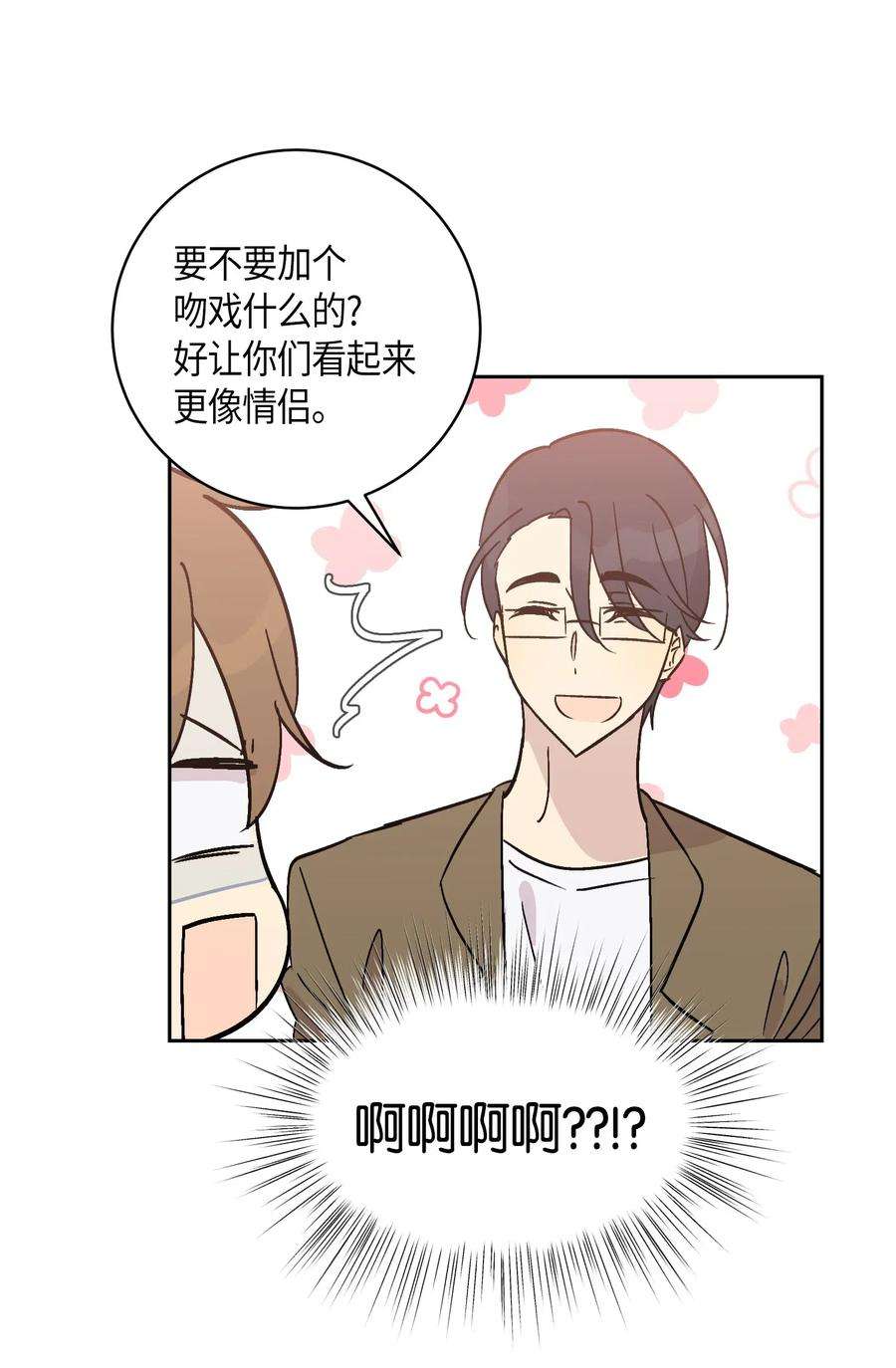 我的叔叔是超级巨星27 挑战演戏