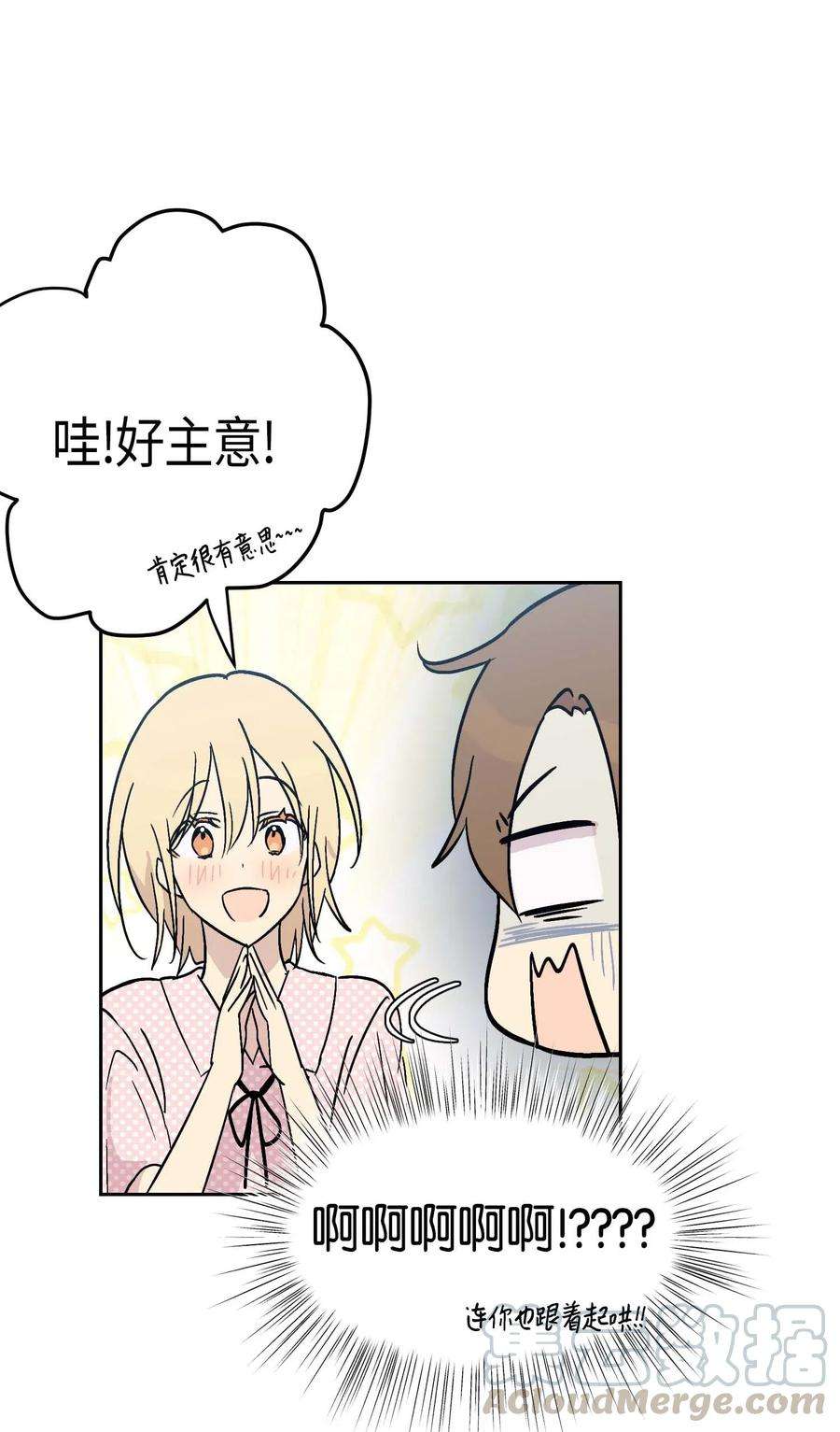 我的叔叔是超级巨星27 挑战演戏