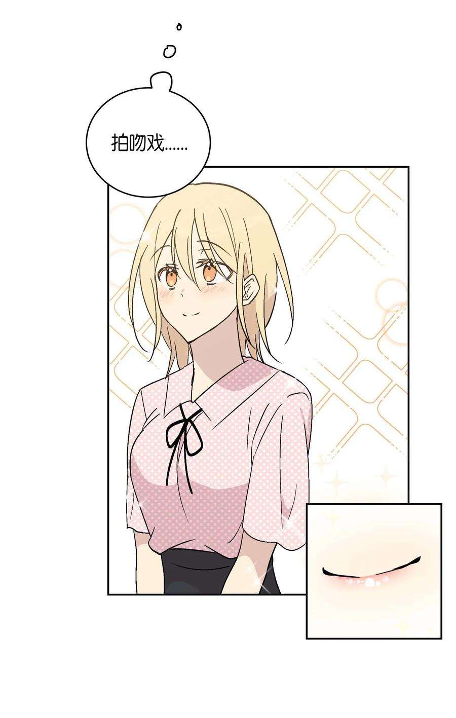 我的叔叔是超级巨星27 挑战演戏