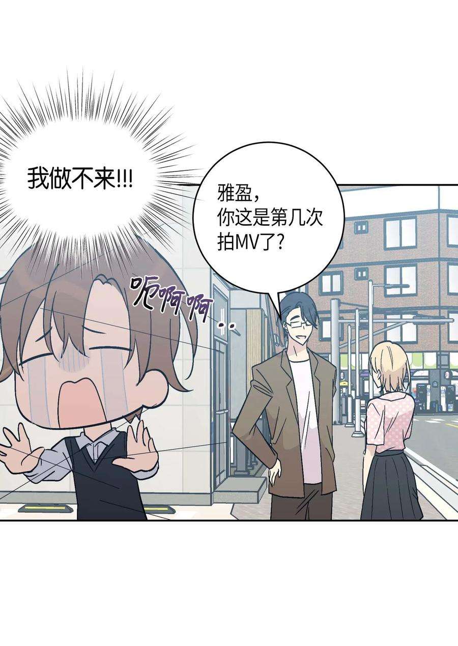 我的叔叔是超级巨星27 挑战演戏