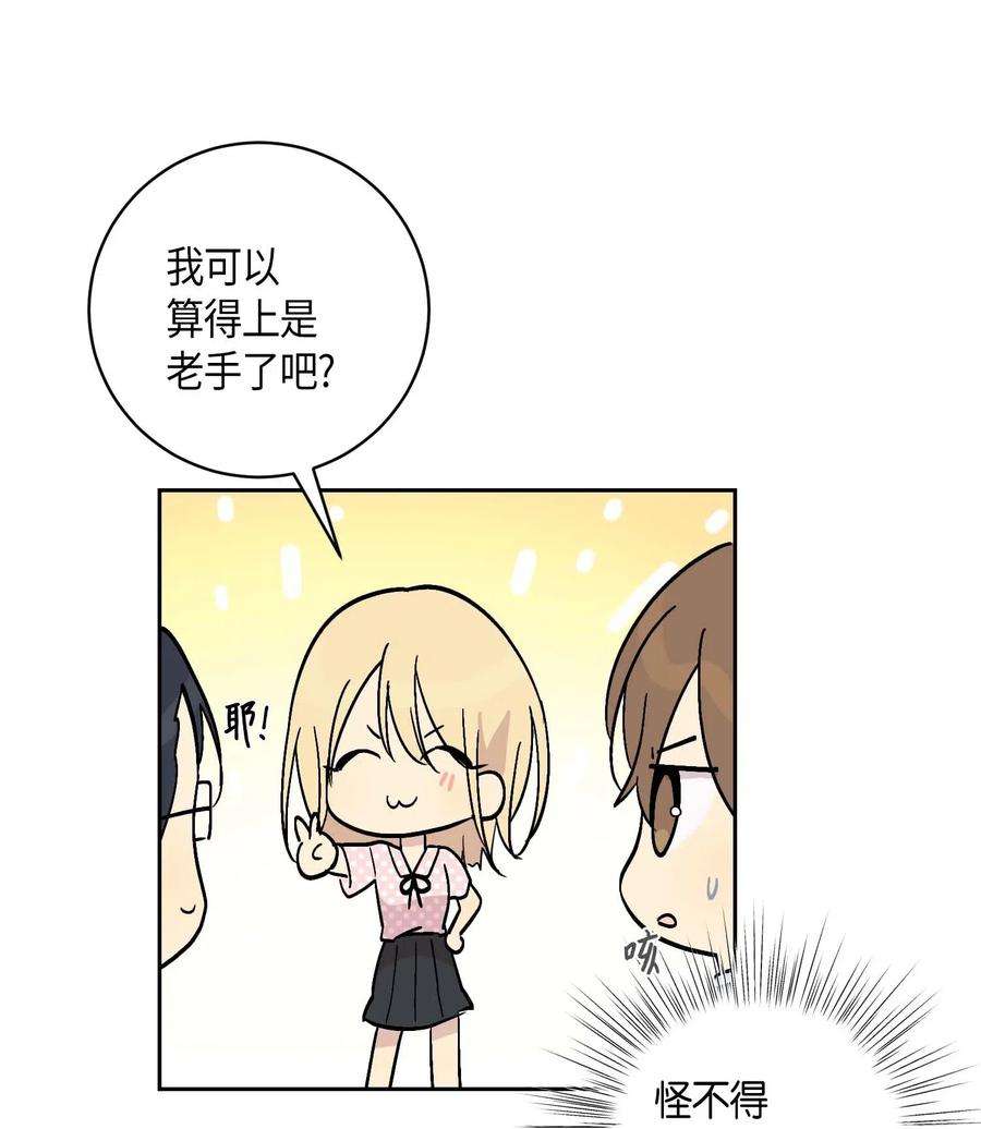 我的叔叔是超级巨星27 挑战演戏