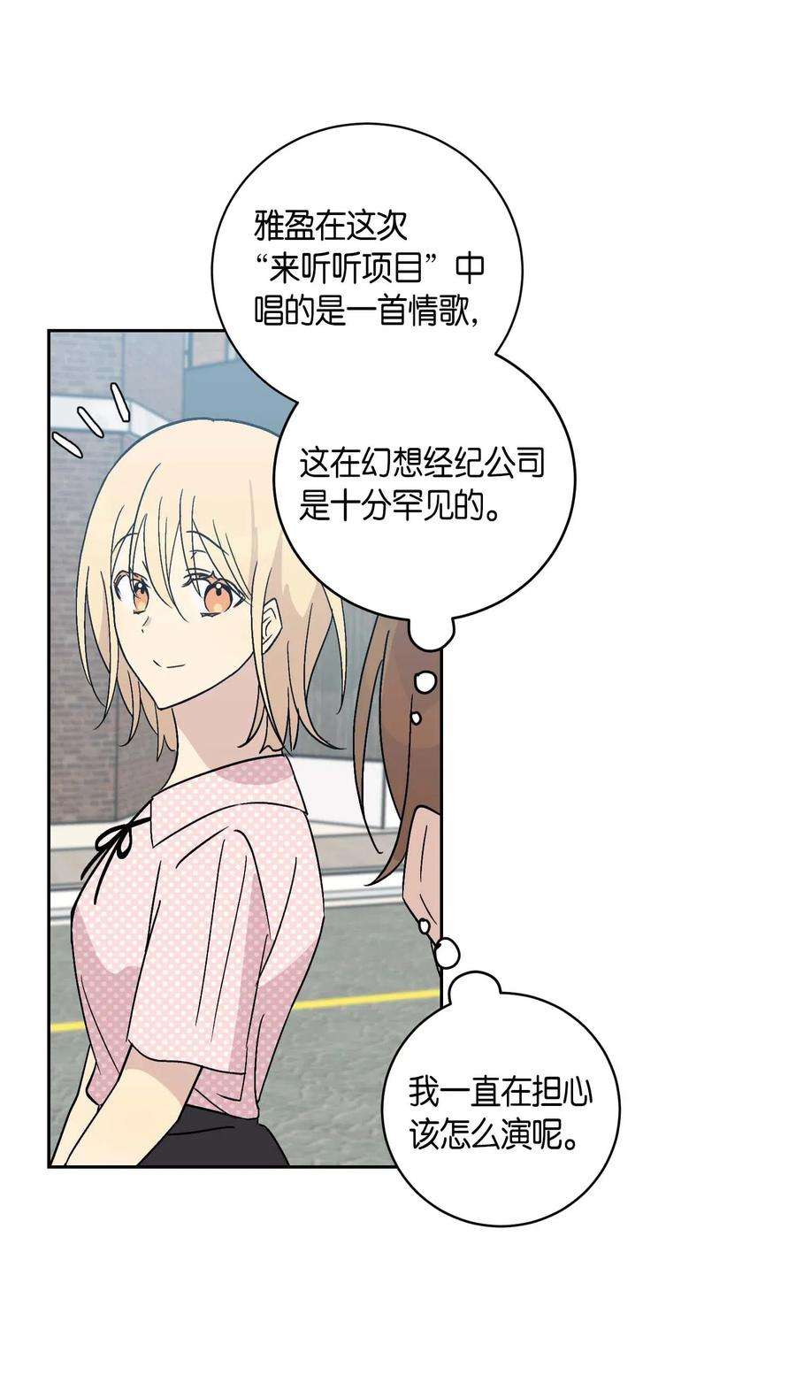 我的叔叔是超级巨星27 挑战演戏