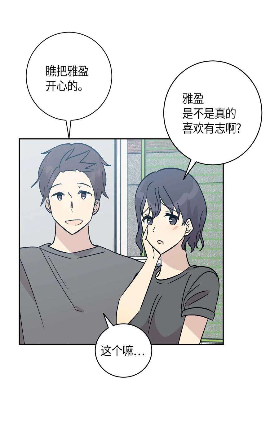 我的叔叔是超级巨星27 挑战演戏