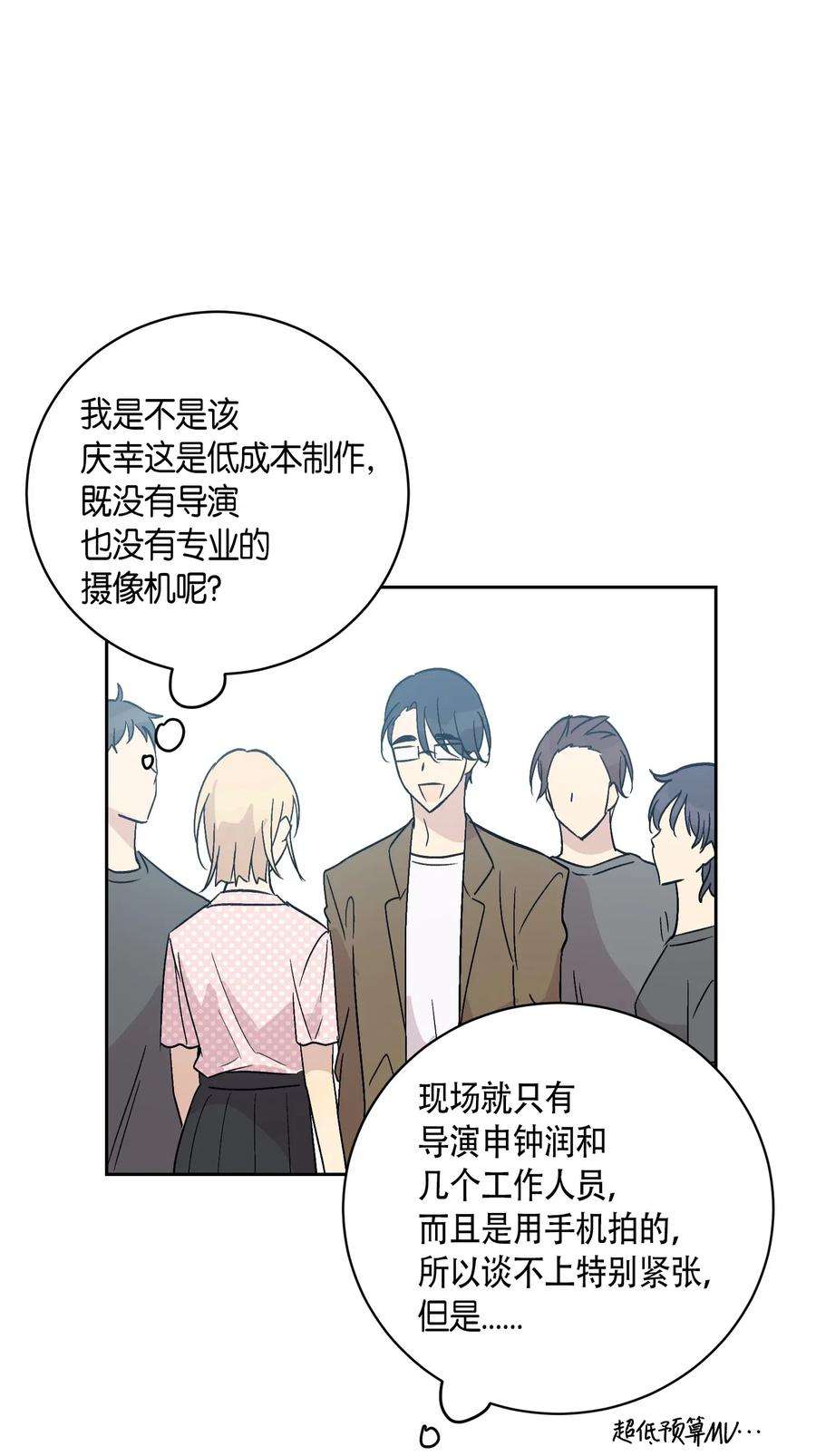 我的叔叔是超级巨星27 挑战演戏