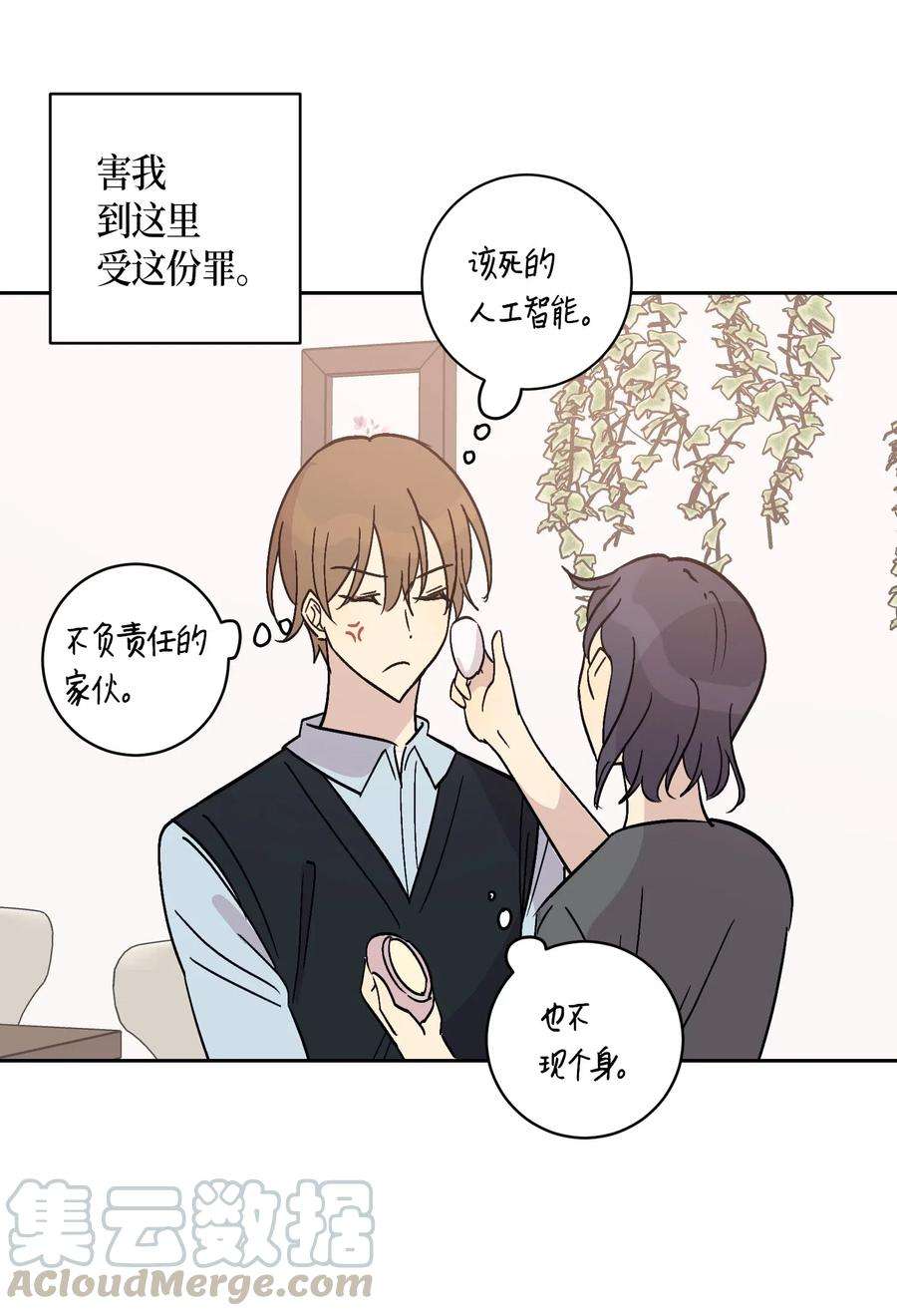 我的叔叔是超级巨星27 挑战演戏