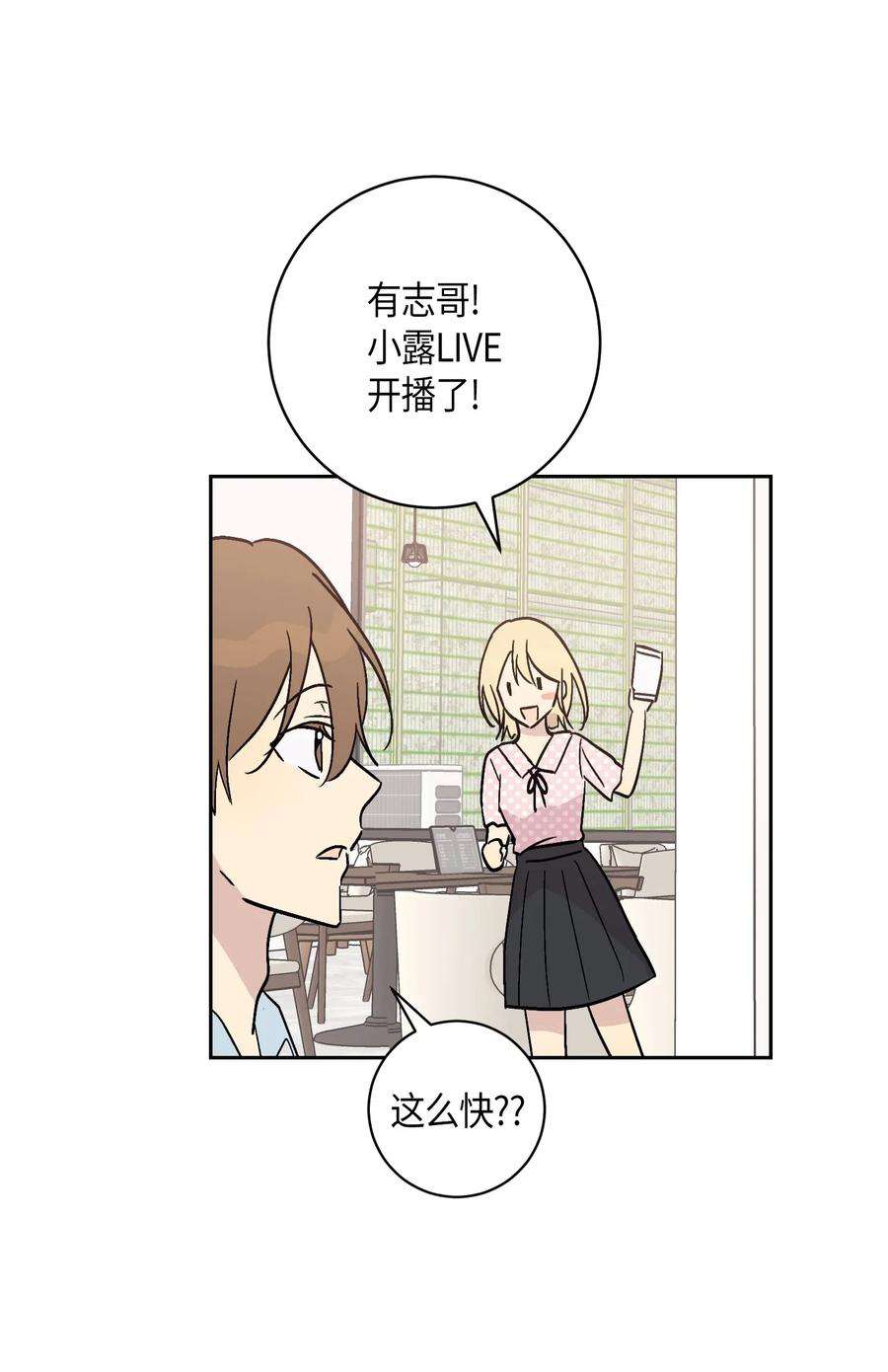 我的叔叔是超级巨星27 挑战演戏