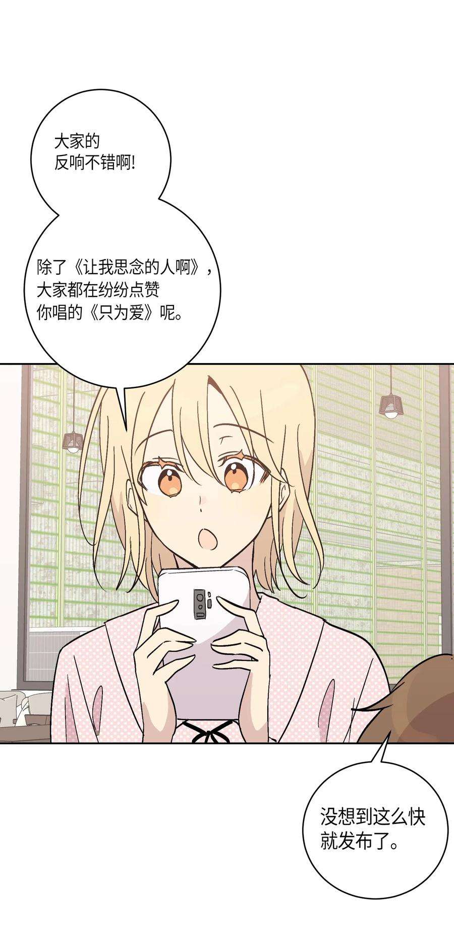 我的叔叔是超级巨星27 挑战演戏