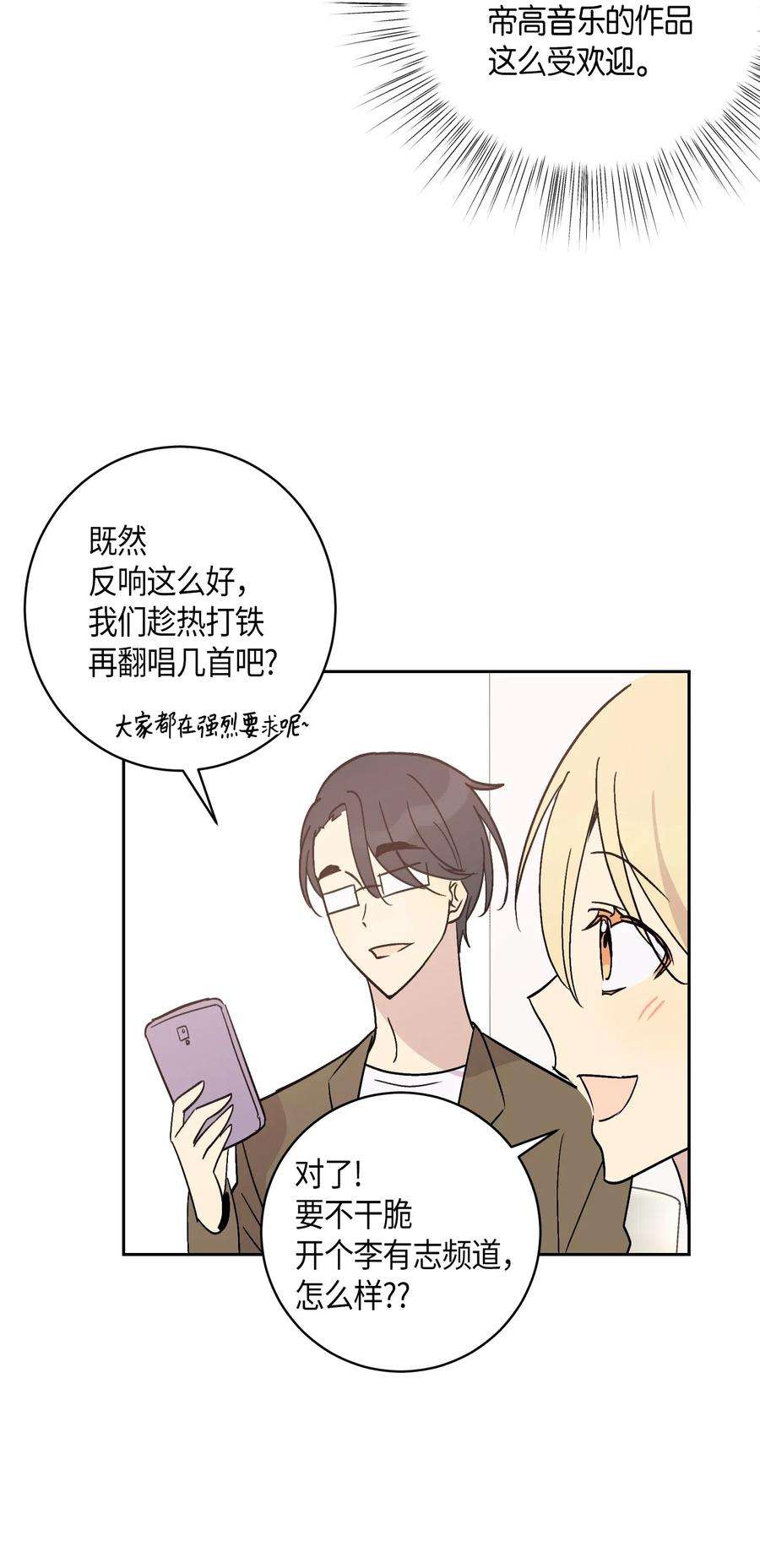 我的叔叔是超级巨星27 挑战演戏