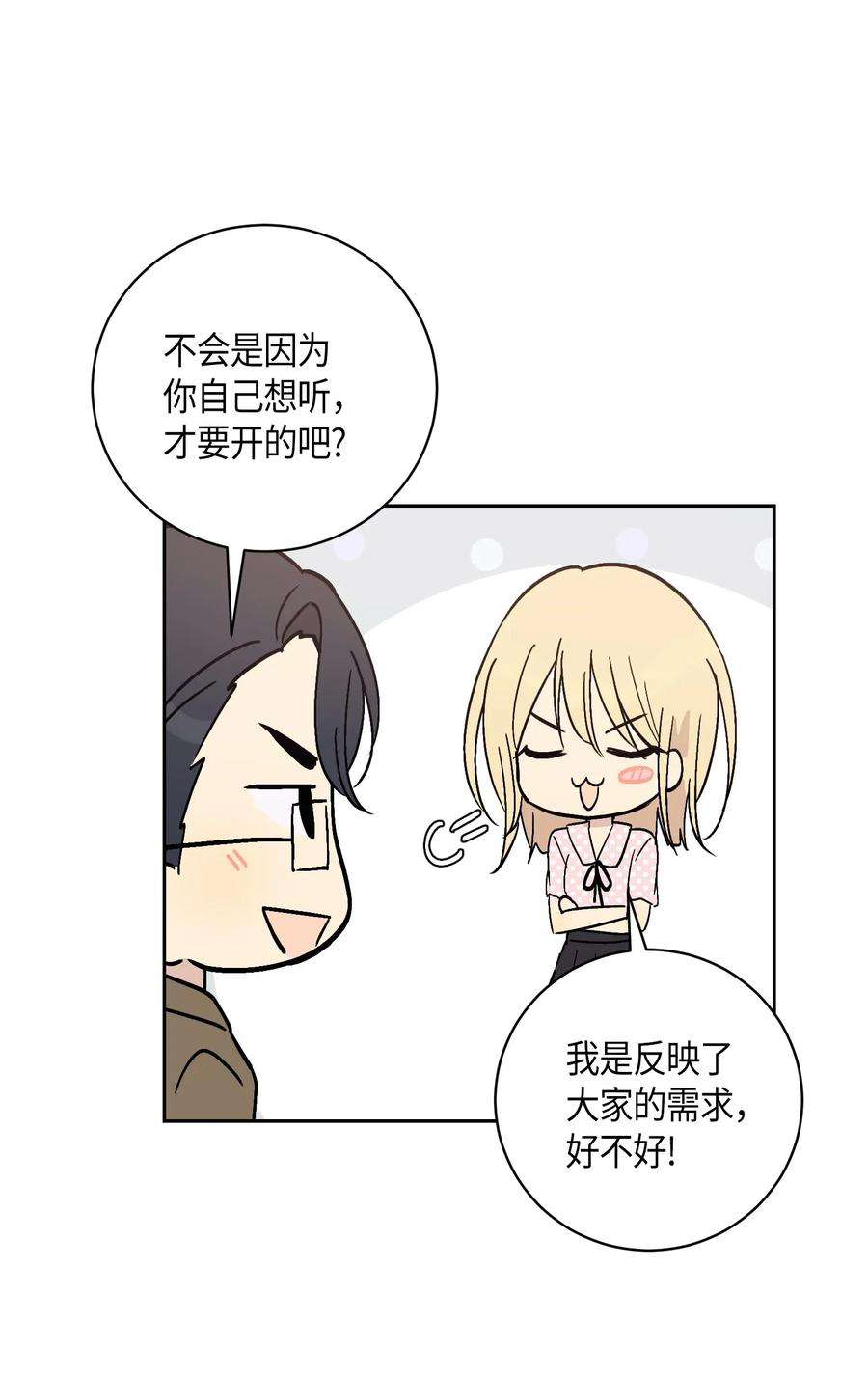 我的叔叔是超级巨星27 挑战演戏