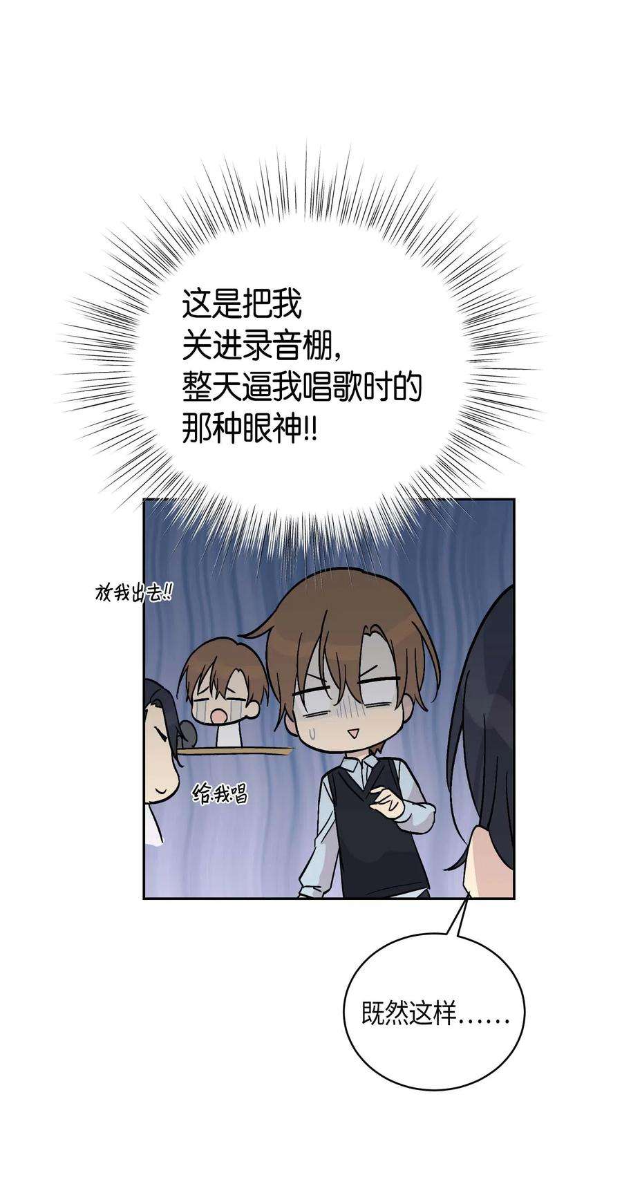 我的叔叔是超级巨星27 挑战演戏