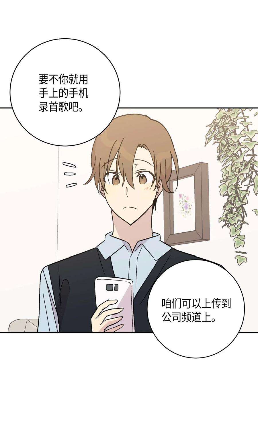 我的叔叔是超级巨星27 挑战演戏