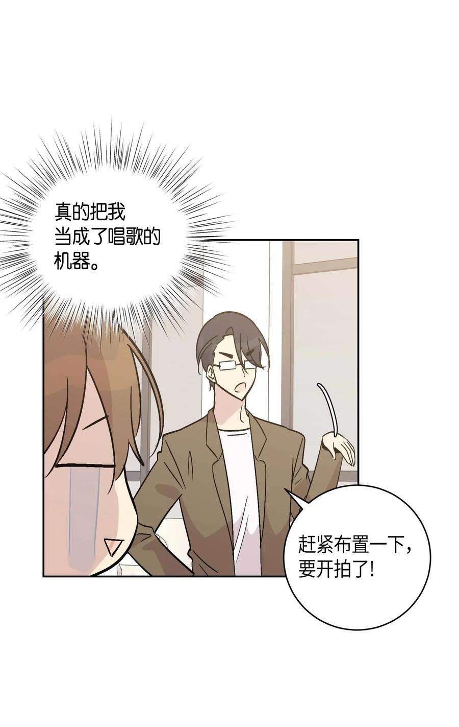 我的叔叔是超级巨星27 挑战演戏