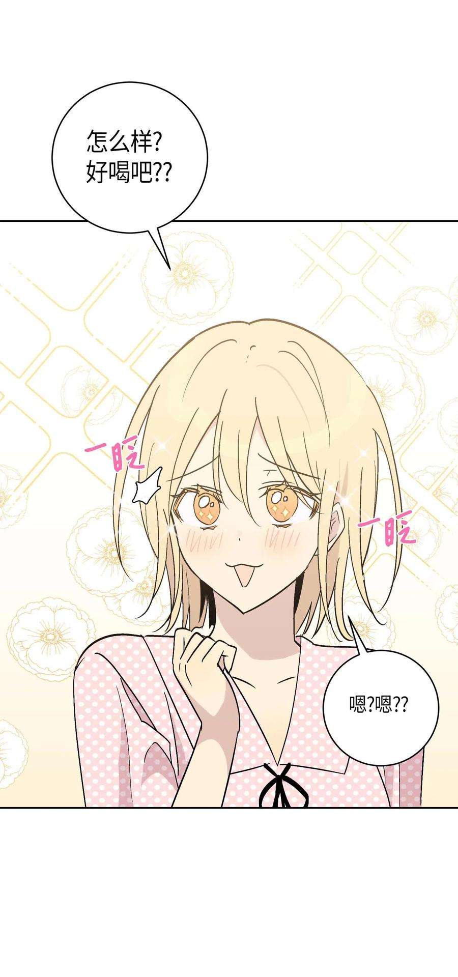 我的叔叔是超级巨星27 挑战演戏