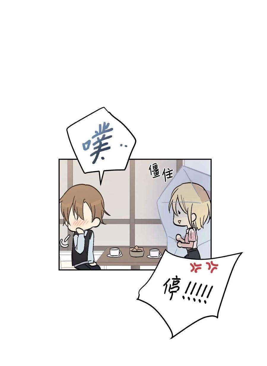 我的叔叔是超级巨星27 挑战演戏