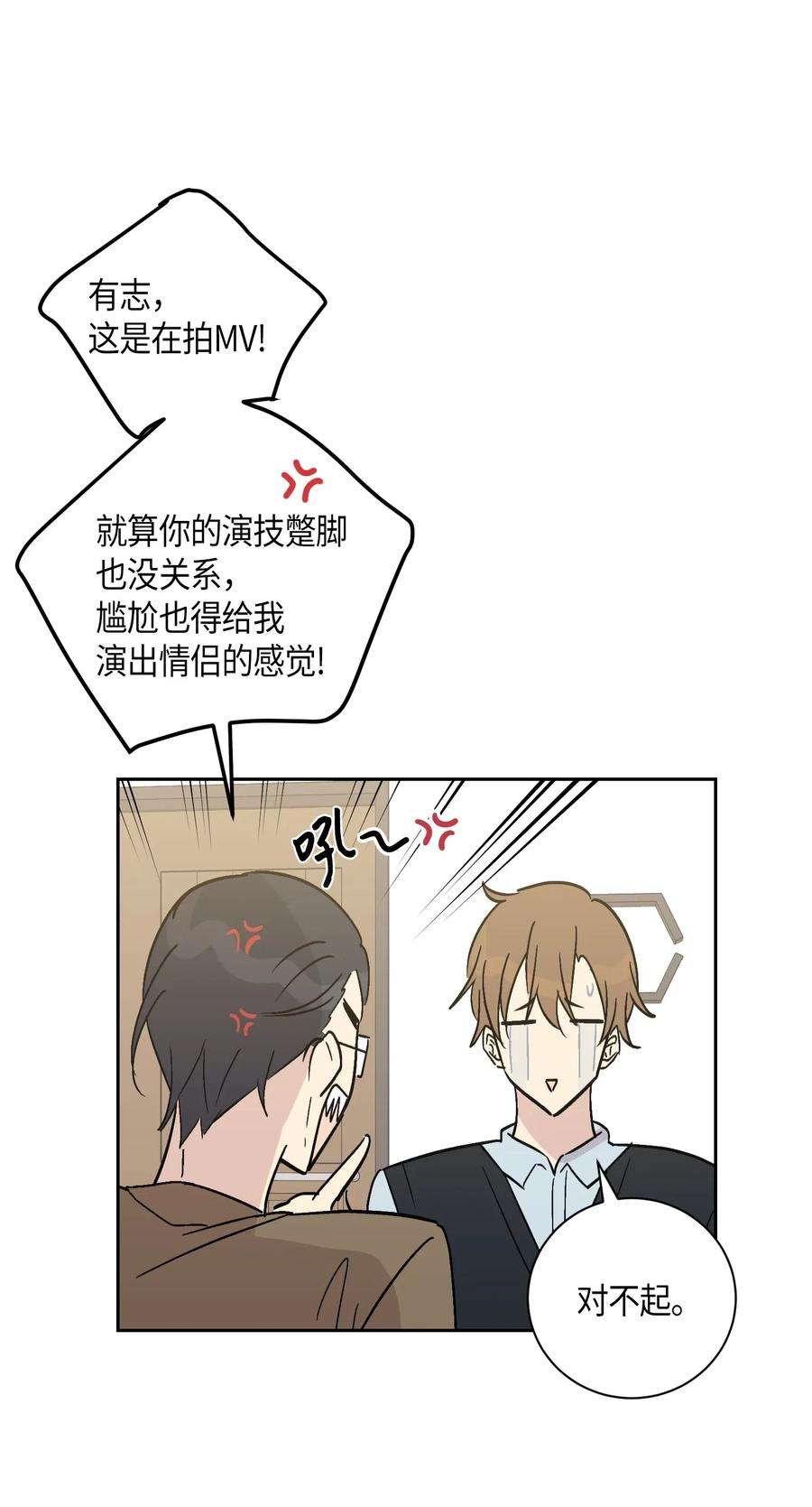 我的叔叔是超级巨星27 挑战演戏