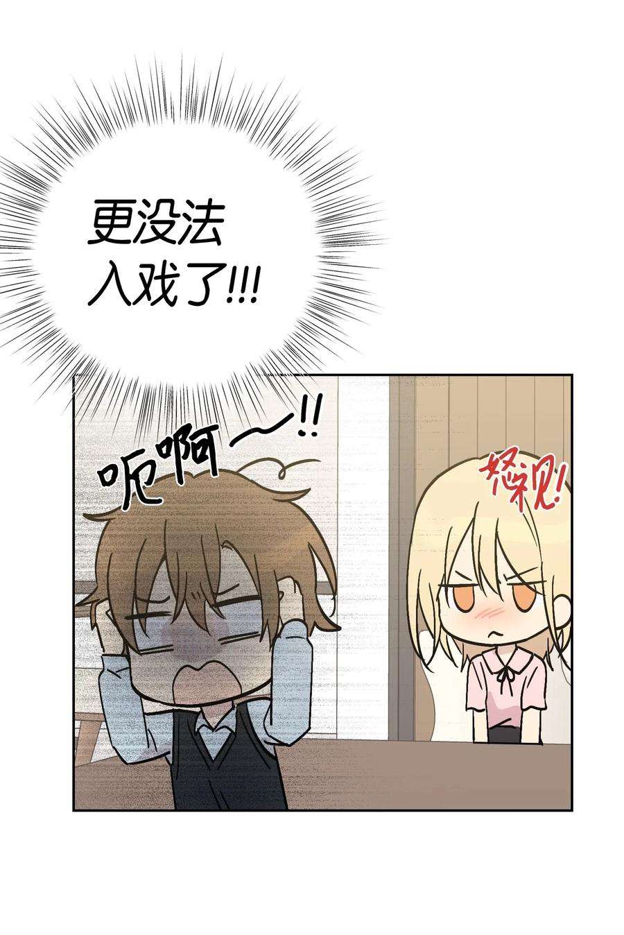 我的叔叔是超级巨星27 挑战演戏