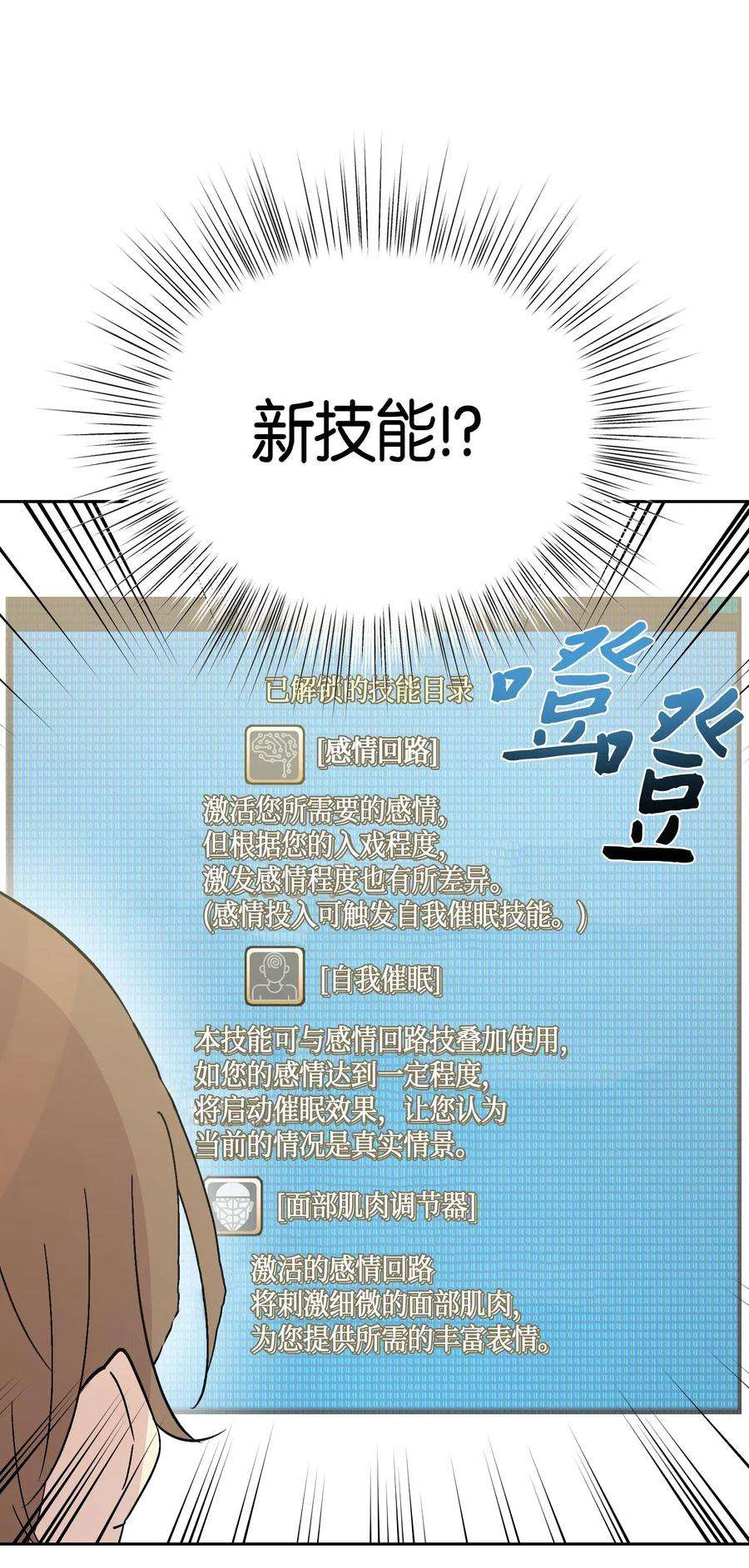 我的叔叔是超级巨星27 挑战演戏