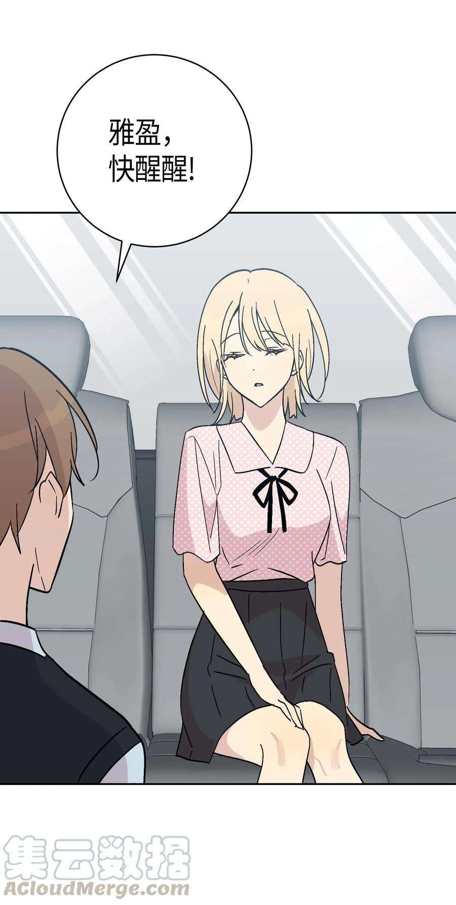 我的叔叔是超级巨星27 挑战演戏