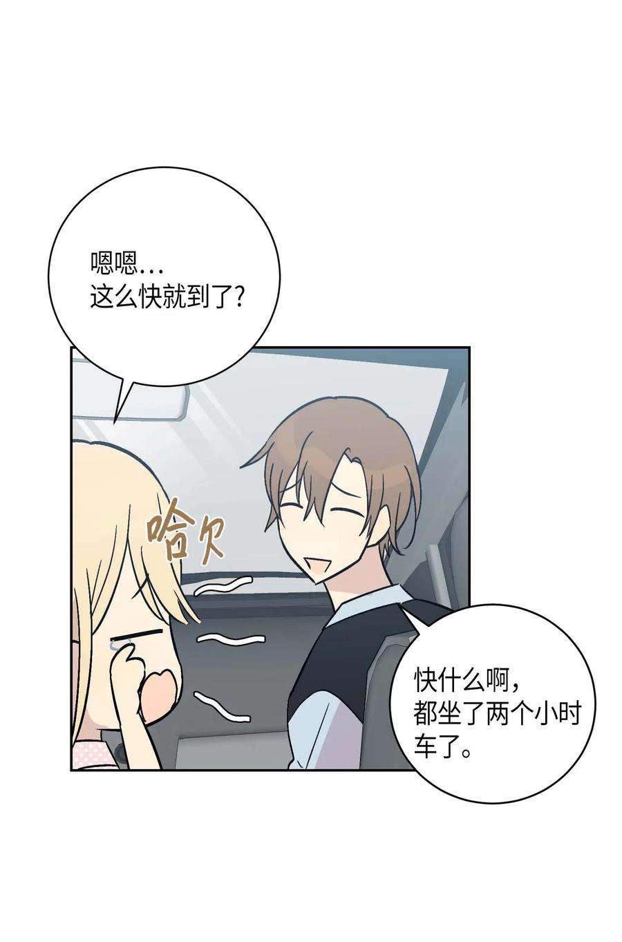 我的叔叔是超级巨星27 挑战演戏