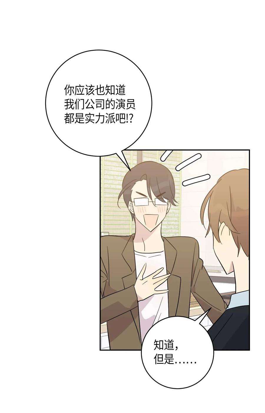 我的叔叔是超级巨星28 演技大赞