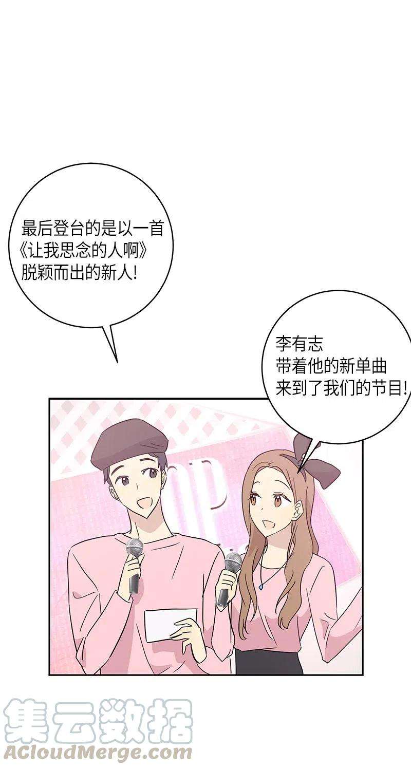 我的叔叔是超级巨星29 李有志是我叔叔