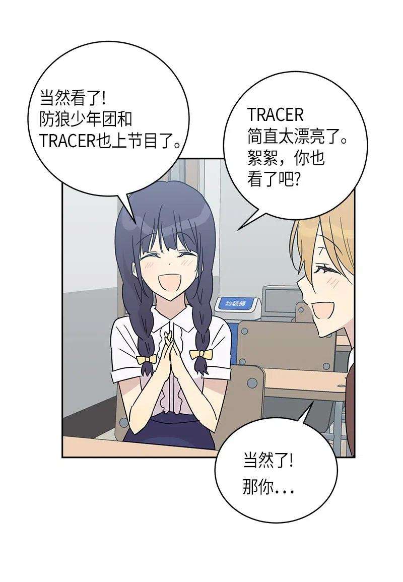 我的叔叔是超级巨星29 李有志是我叔叔