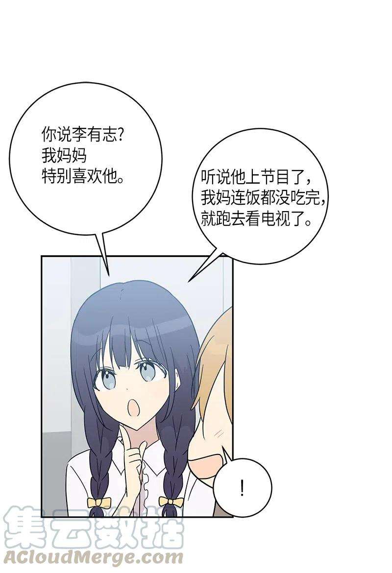 我的叔叔是超级巨星29 李有志是我叔叔