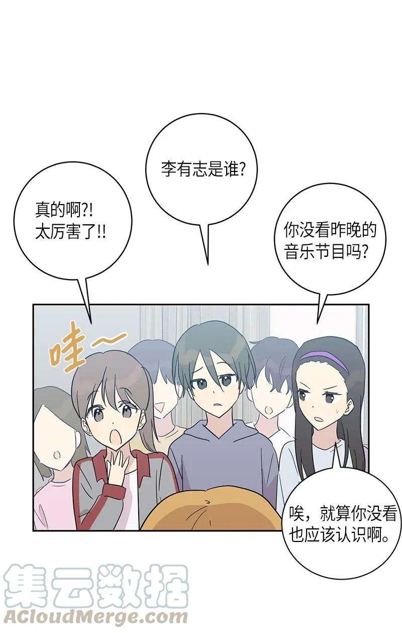 我的叔叔是超级巨星29 李有志是我叔叔