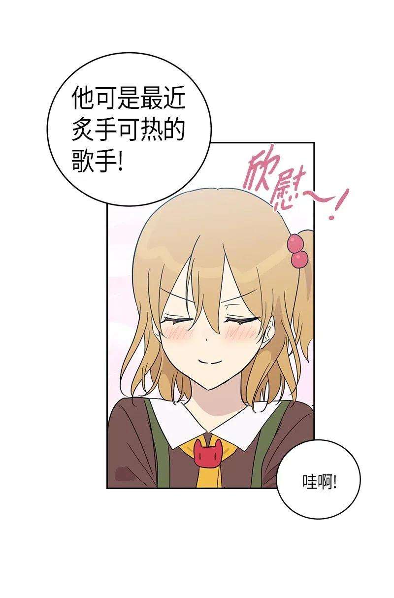 我的叔叔是超级巨星29 李有志是我叔叔