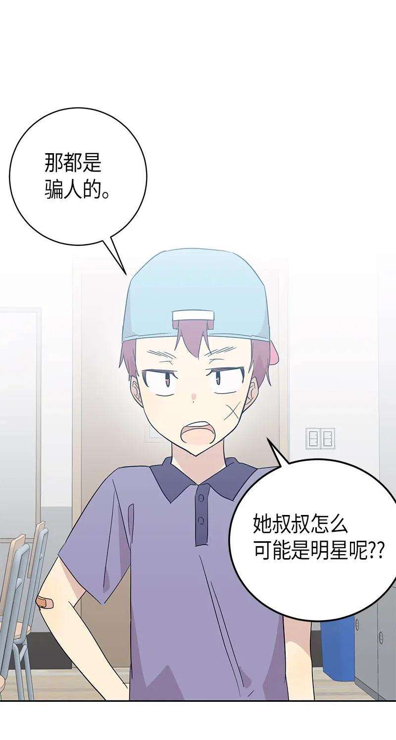 我的叔叔是超级巨星29 李有志是我叔叔