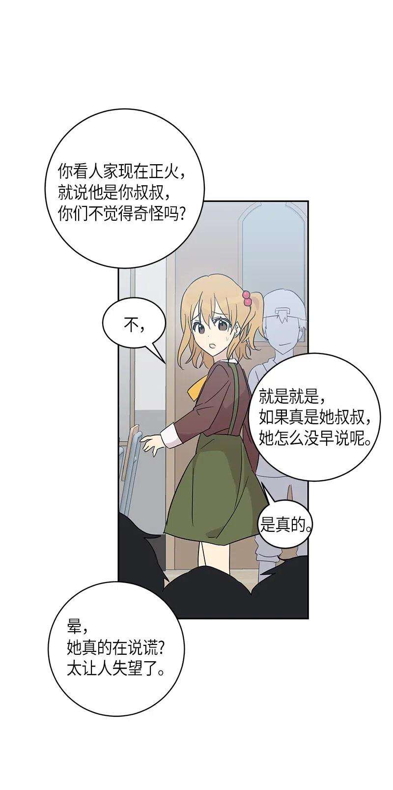 我的叔叔是超级巨星29 李有志是我叔叔