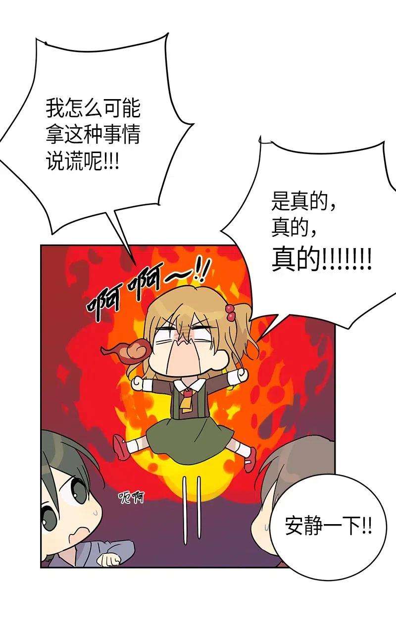 我的叔叔是超级巨星29 李有志是我叔叔