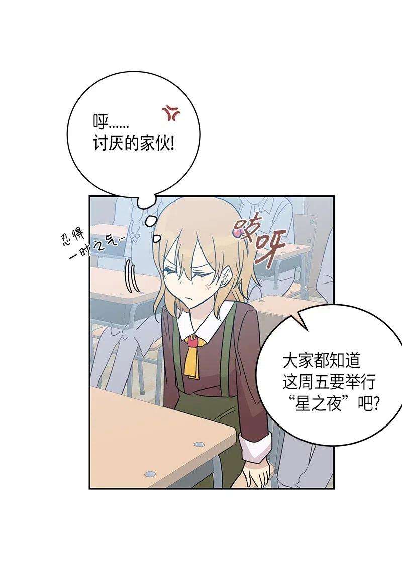 我的叔叔是超级巨星29 李有志是我叔叔