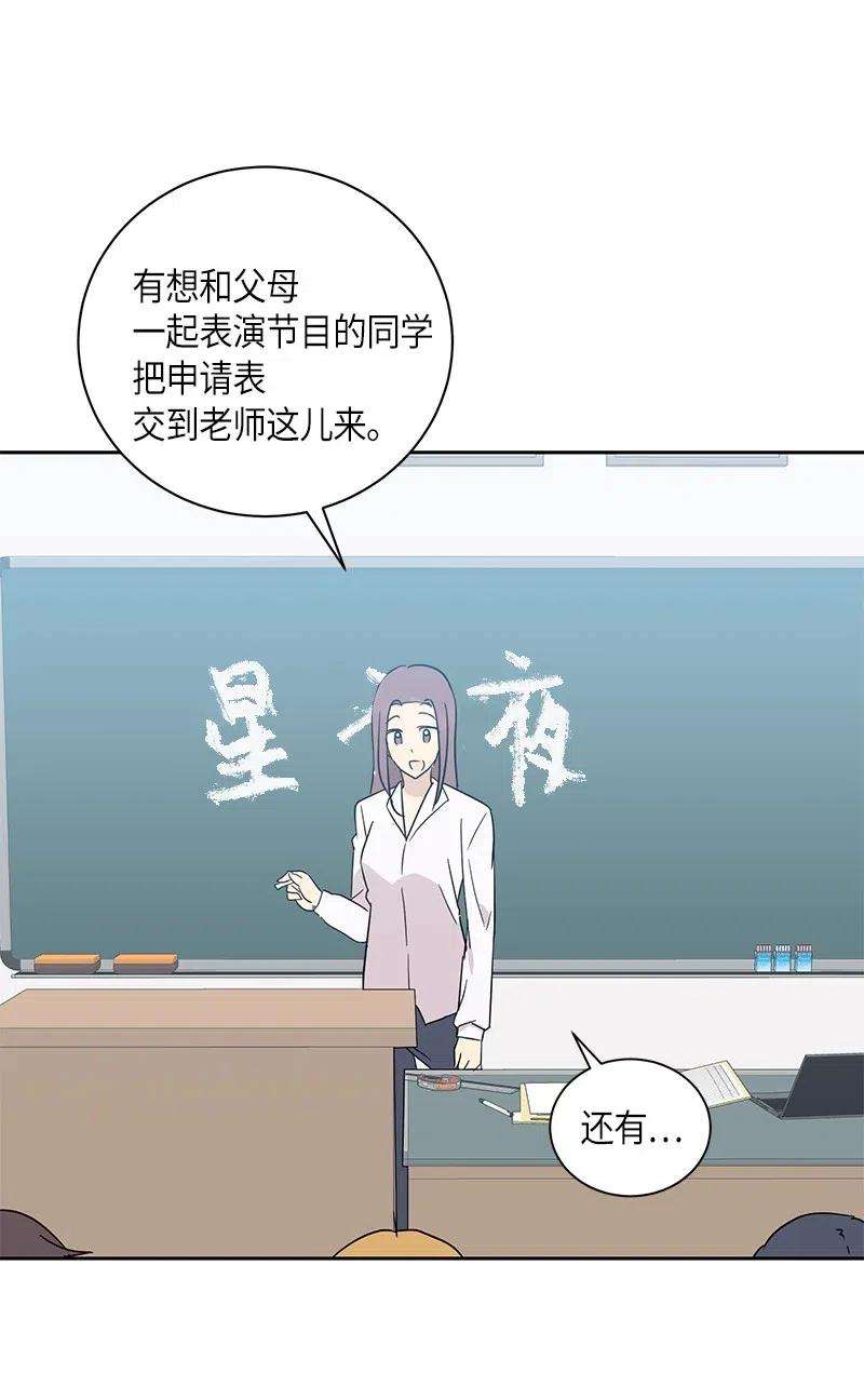 我的叔叔是超级巨星29 李有志是我叔叔