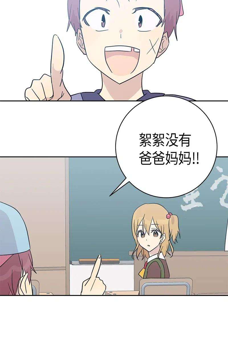 我的叔叔是超级巨星29 李有志是我叔叔