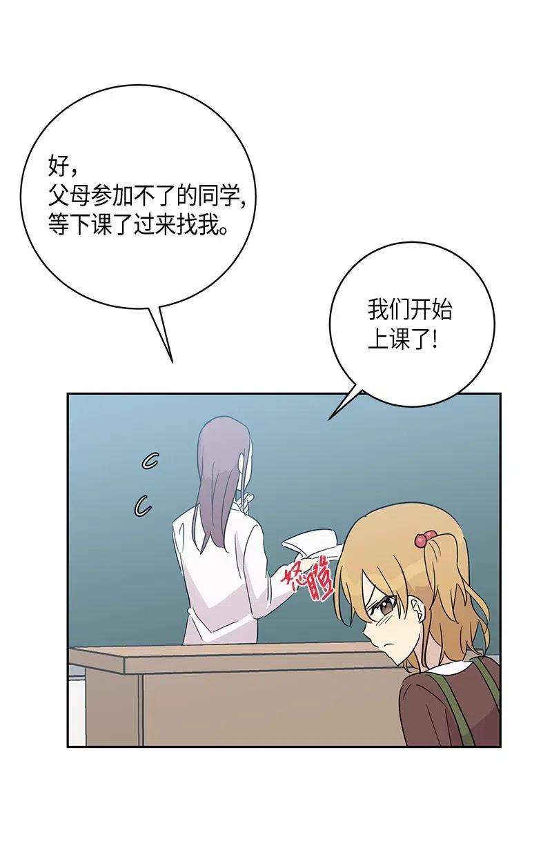 我的叔叔是超级巨星29 李有志是我叔叔