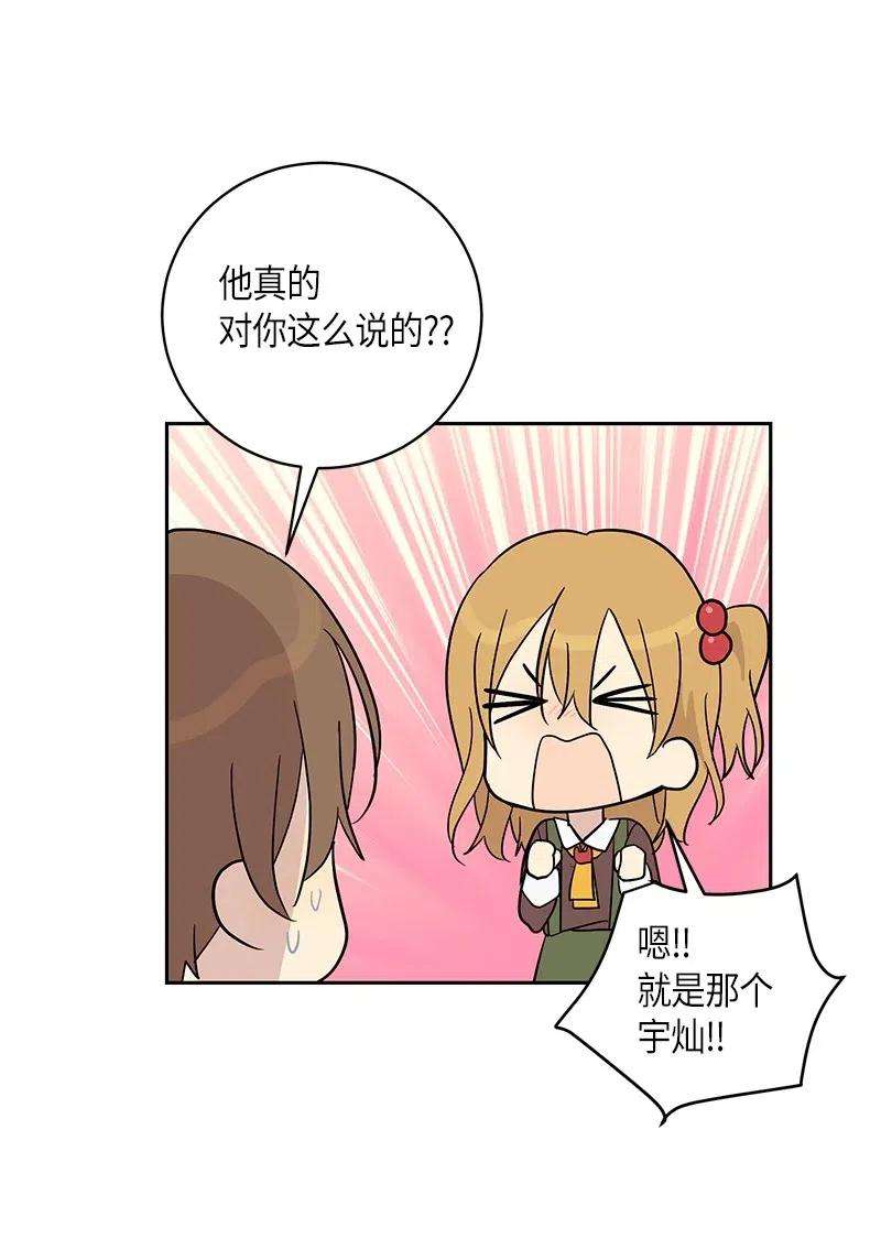 我的叔叔是超级巨星29 李有志是我叔叔