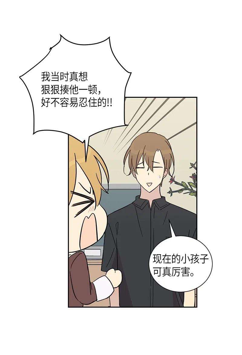 我的叔叔是超级巨星29 李有志是我叔叔