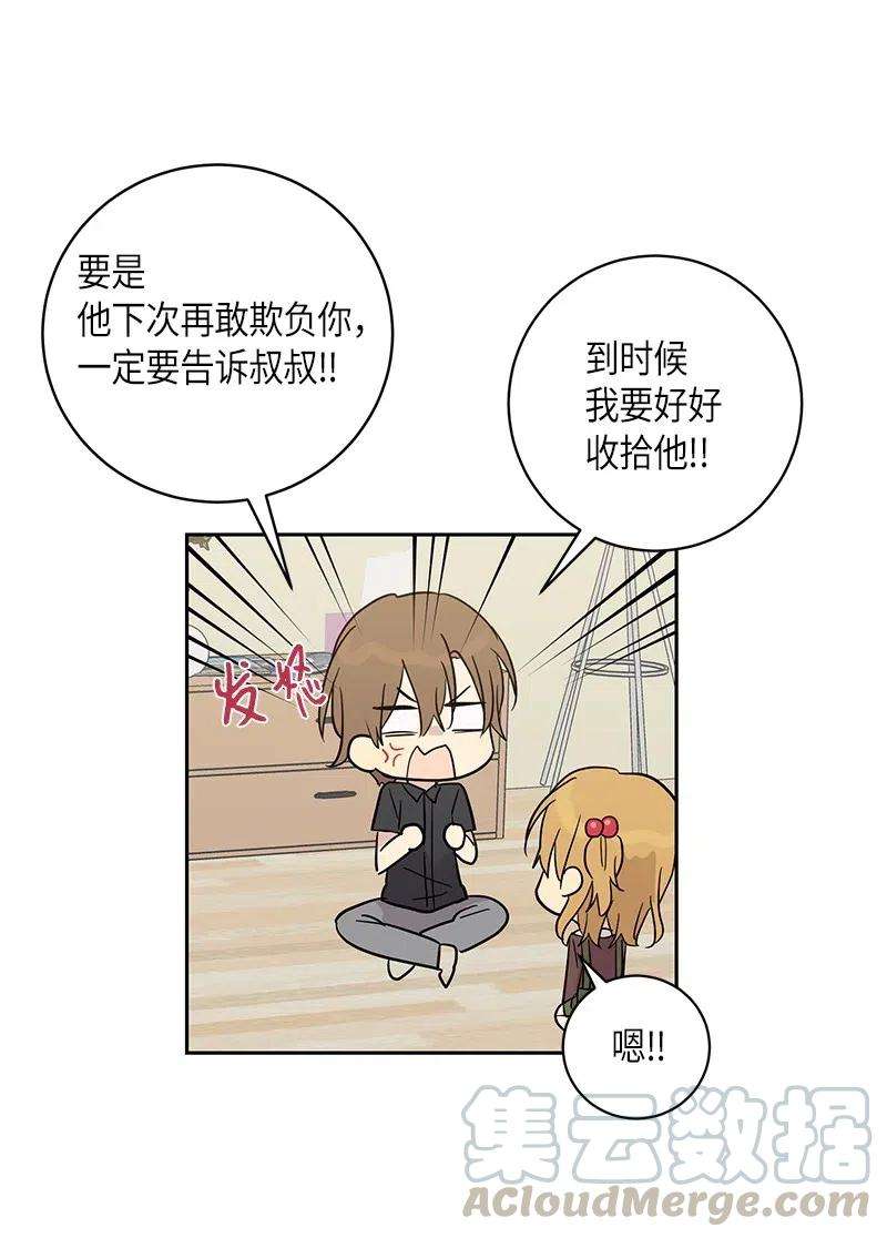 我的叔叔是超级巨星29 李有志是我叔叔