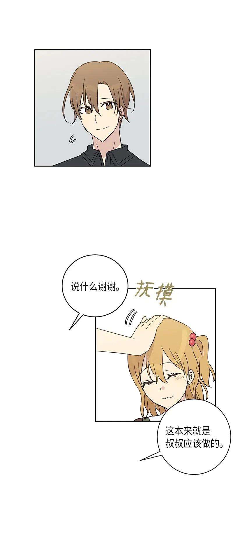 我的叔叔是超级巨星29 李有志是我叔叔