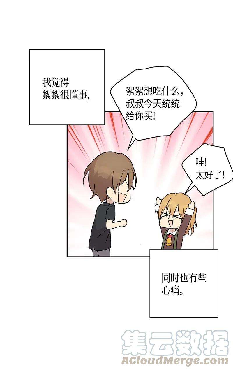 我的叔叔是超级巨星29 李有志是我叔叔