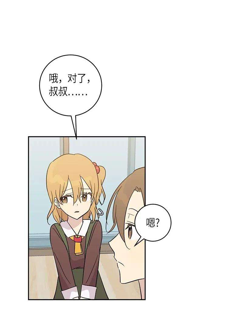 我的叔叔是超级巨星29 李有志是我叔叔