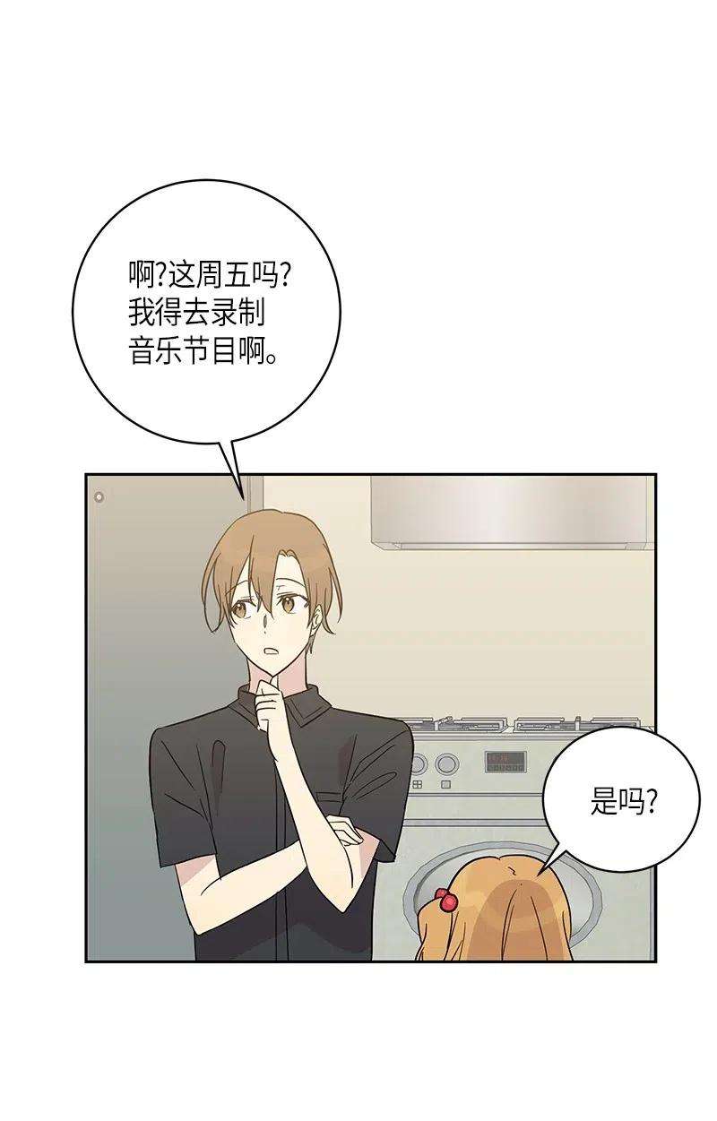 我的叔叔是超级巨星29 李有志是我叔叔