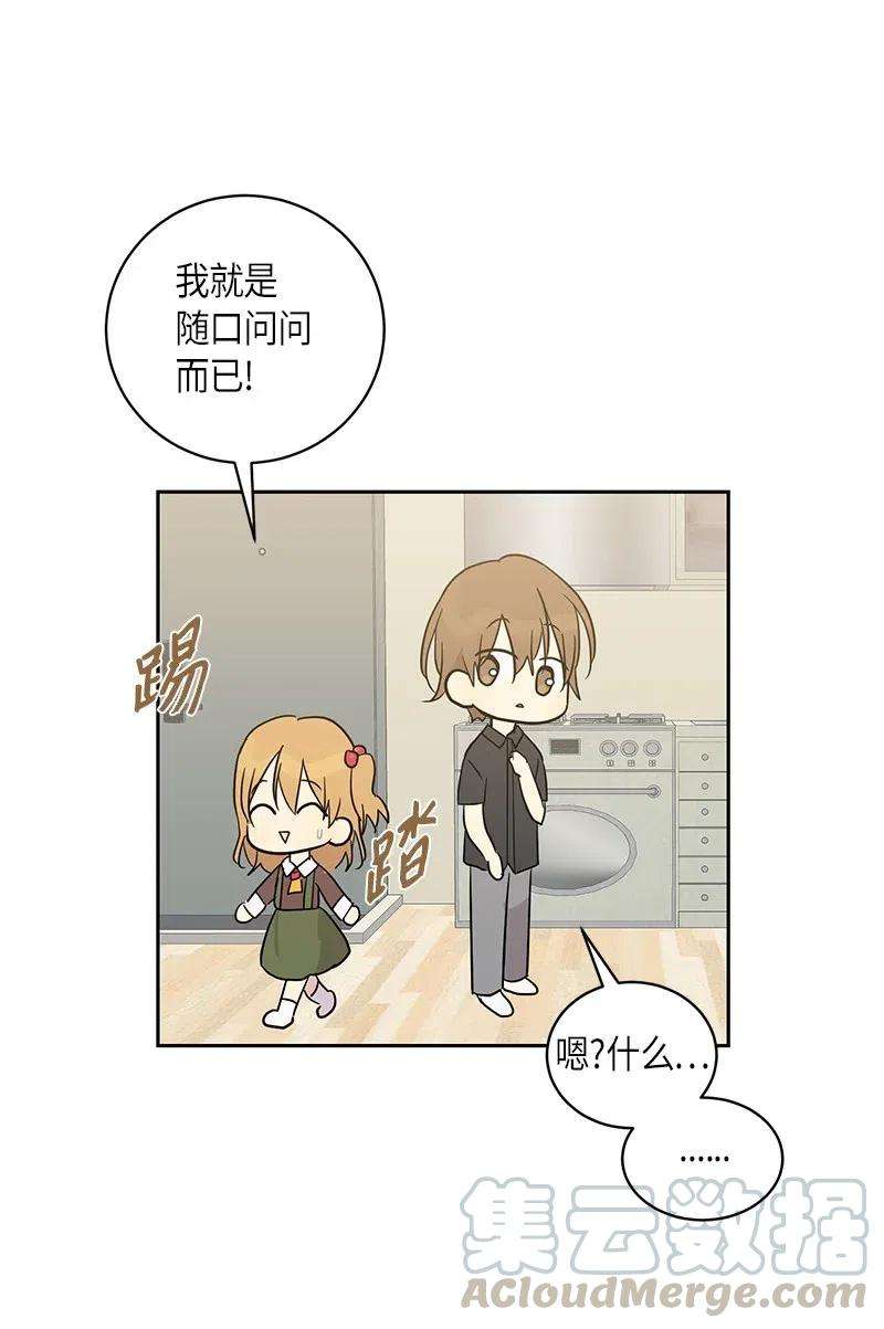 我的叔叔是超级巨星29 李有志是我叔叔