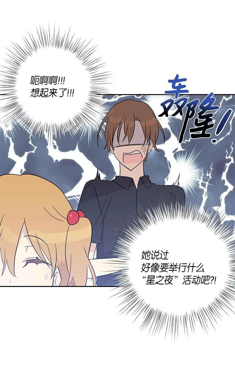 我的叔叔是超级巨星29 李有志是我叔叔