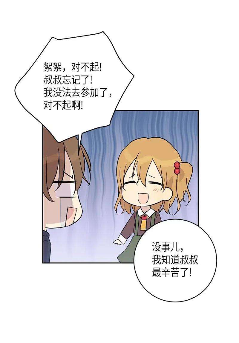 我的叔叔是超级巨星29 李有志是我叔叔